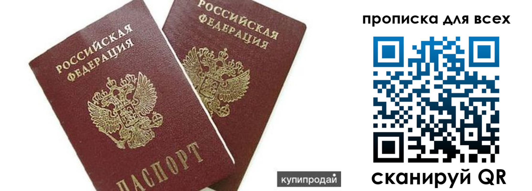 прописка ребенка в Нурлате