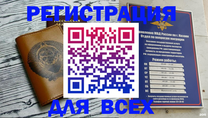прописка паспорт в Нурлате